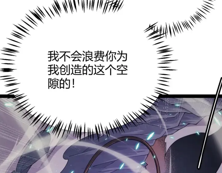 《我来自游戏》第162话 凌策玩命逃脱图152