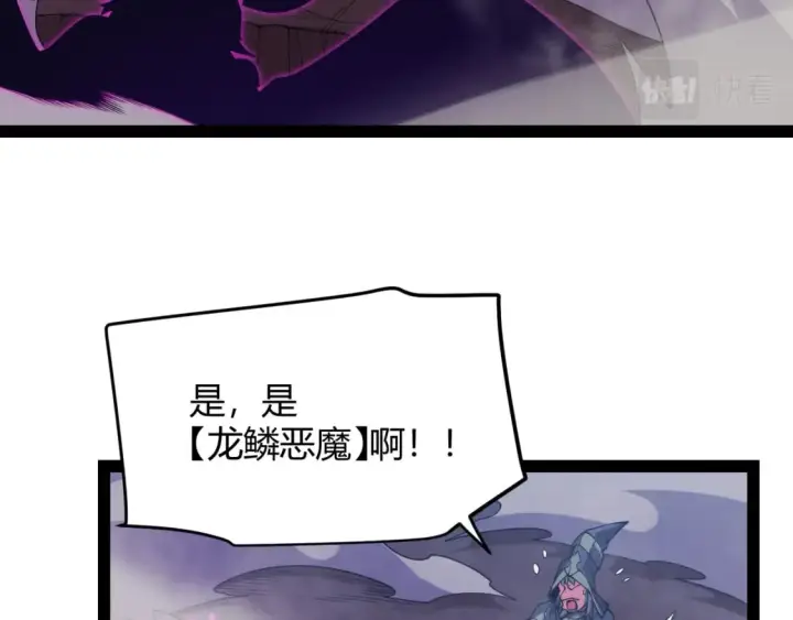 《我来自游戏》第162话 凌策玩命逃脱图169