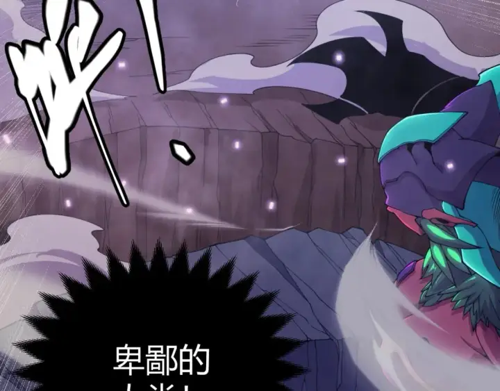 《我来自游戏》第162话 凌策玩命逃脱图172