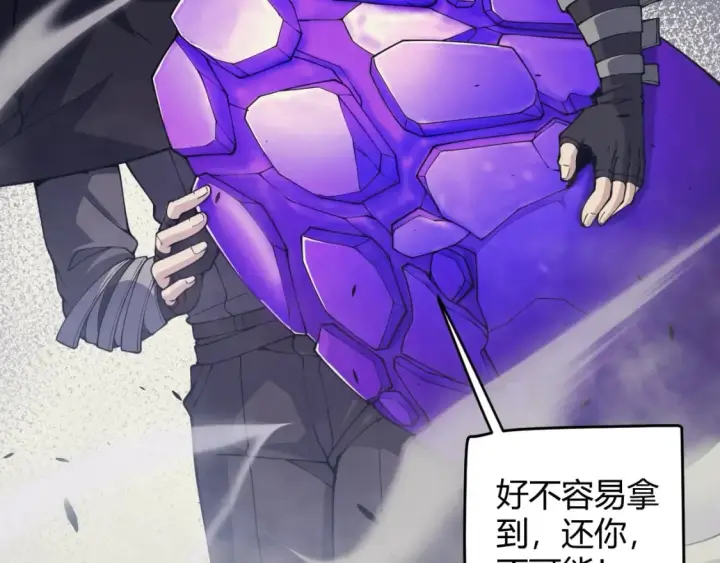 《我来自游戏》第162话 凌策玩命逃脱图176