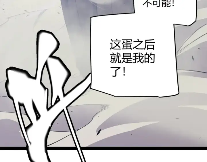 《我来自游戏》第162话 凌策玩命逃脱图177