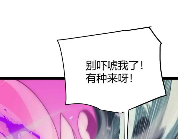 《我来自游戏》第162话 凌策玩命逃脱图24