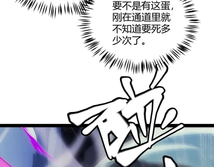 《我来自游戏》第162话 凌策玩命逃脱图29
