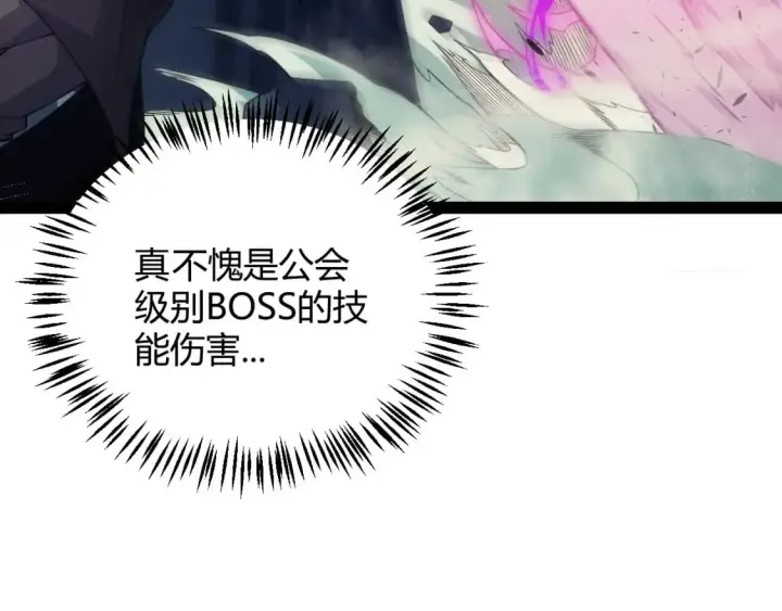 《我来自游戏》第162话 凌策玩命逃脱图31