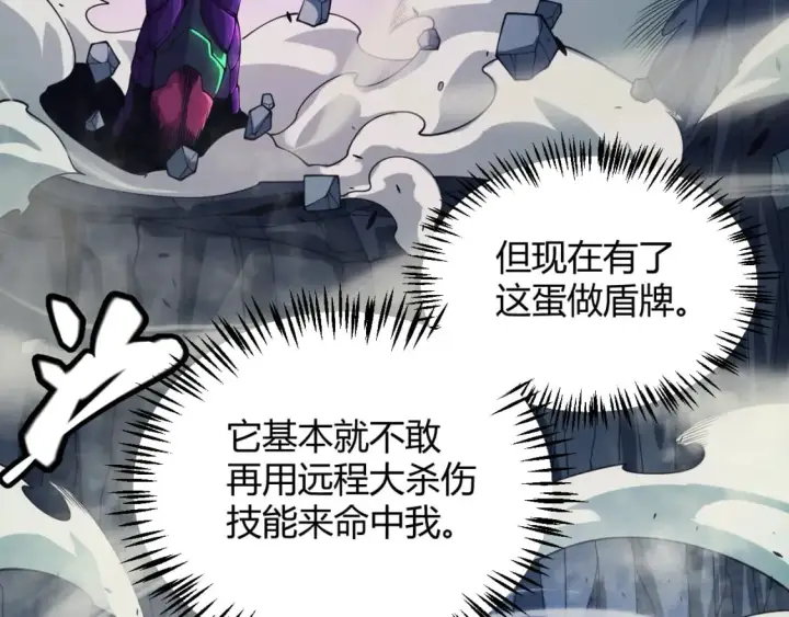 《我来自游戏》第162话 凌策玩命逃脱图33