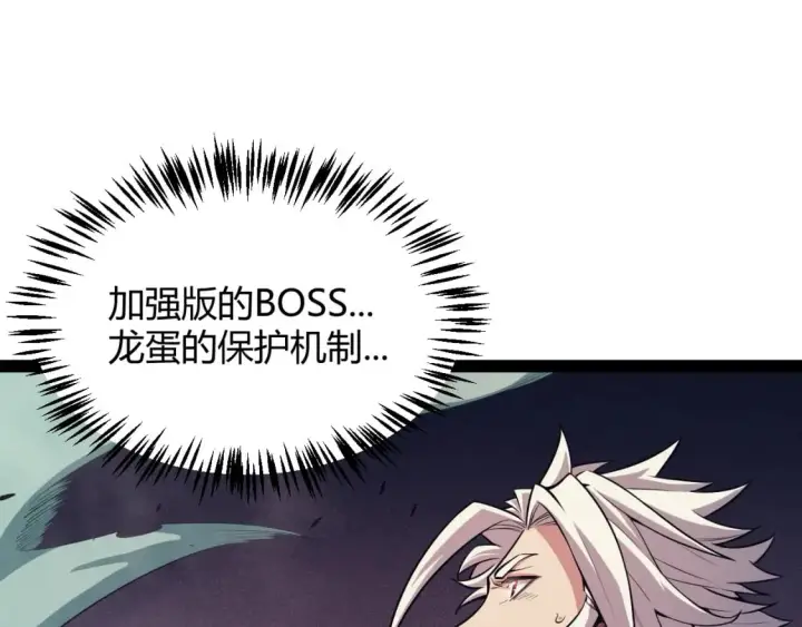 《我来自游戏》第162话 凌策玩命逃脱图36