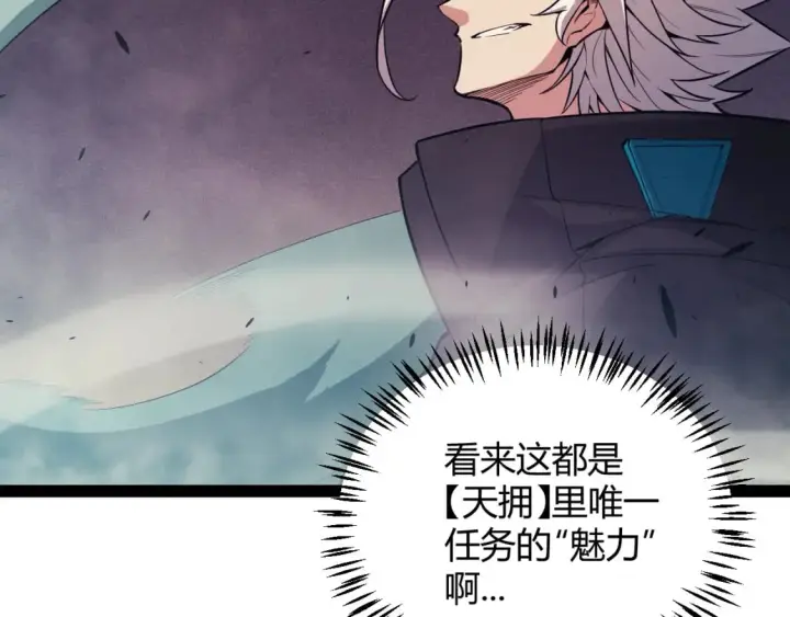《我来自游戏》第162话 凌策玩命逃脱图37