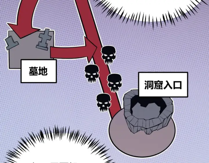 《我来自游戏》第162话 凌策玩命逃脱图39