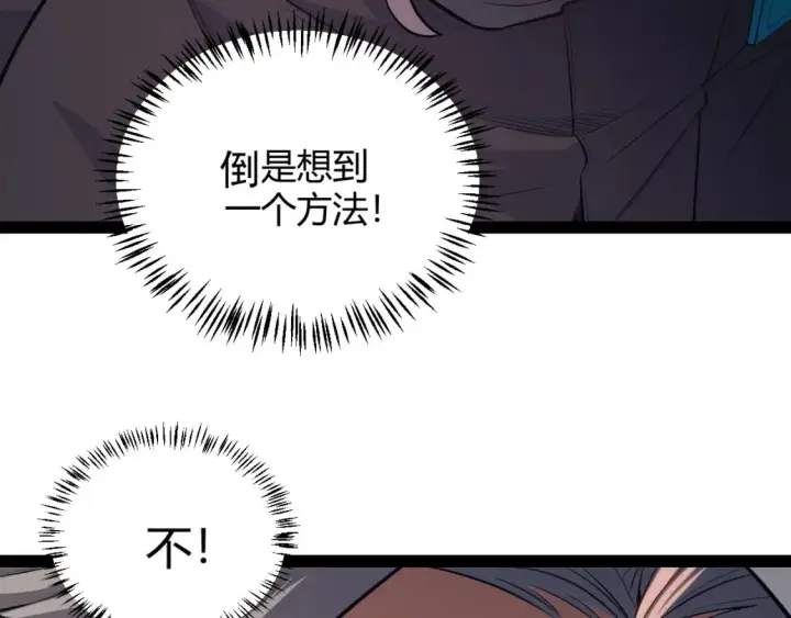 《我来自游戏》第162话 凌策玩命逃脱图41