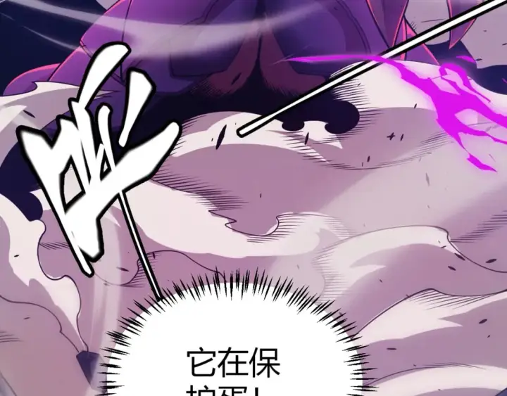 《我来自游戏》第162话 凌策玩命逃脱图5