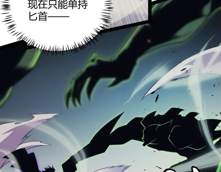 《我来自游戏》第162话 凌策玩命逃脱图58