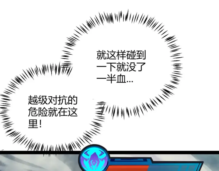 《我来自游戏》第162话 凌策玩命逃脱图66