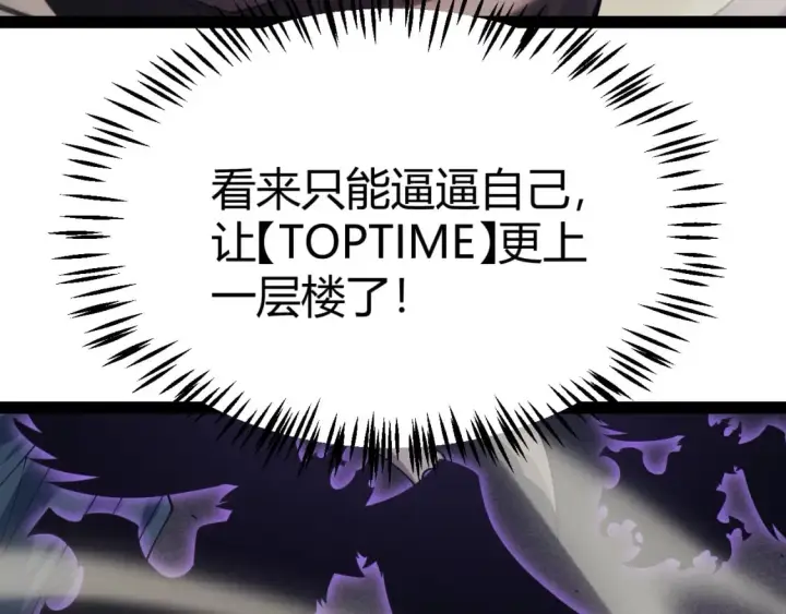 《我来自游戏》第162话 凌策玩命逃脱图68