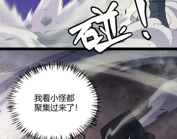 《我来自游戏》第162话 凌策玩命逃脱图85