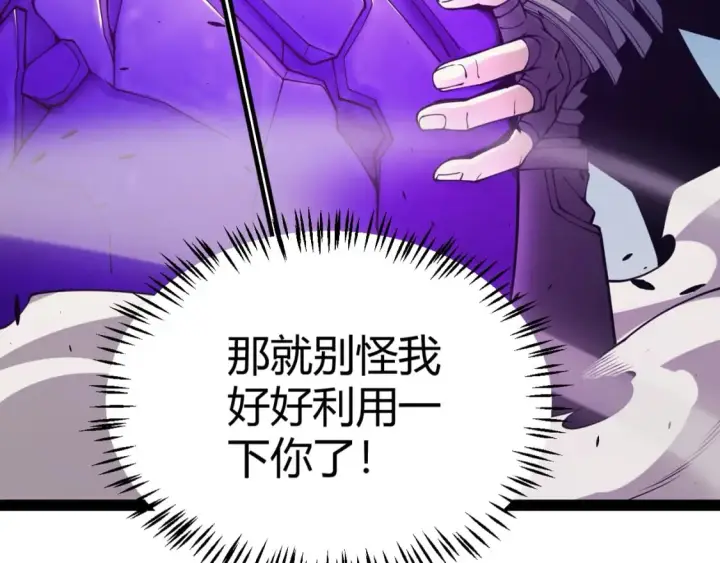 《我来自游戏》第162话 凌策玩命逃脱图9