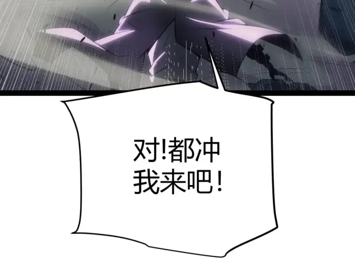 《我来自游戏》第162话 凌策玩命逃脱图91