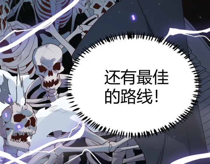 漫画《我来自游戏》第48话 灾变第三层第112张图