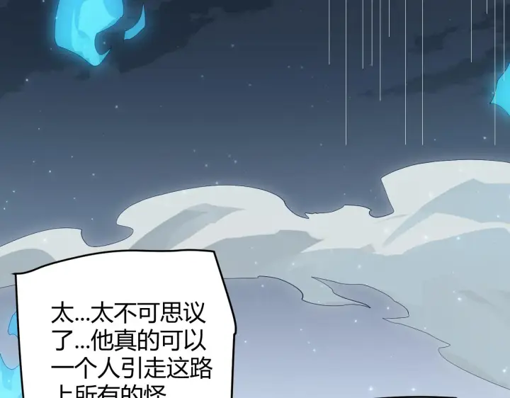 漫画《我来自游戏》第48话 灾变第三层第117张图