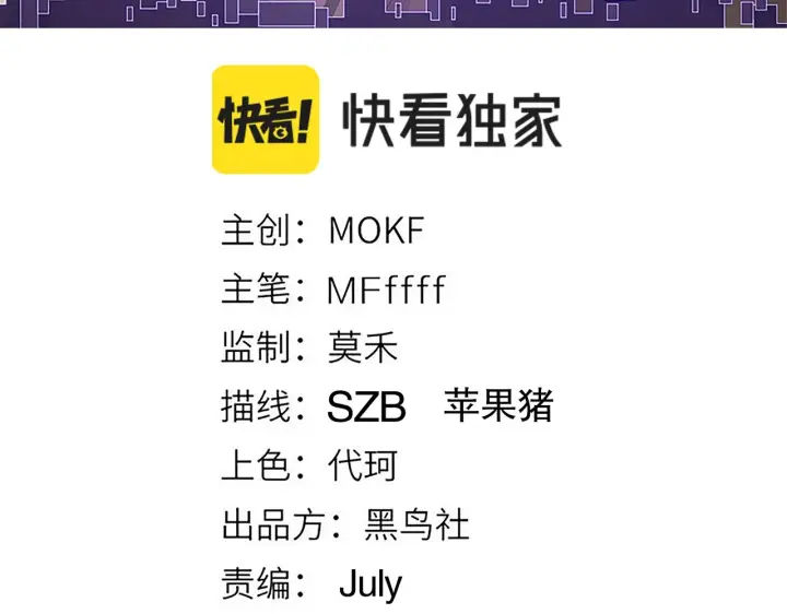 漫画《我来自游戏》第48话 灾变第三层第12张图