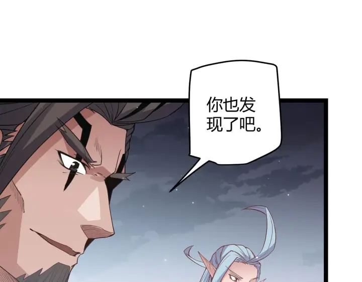 漫画《我来自游戏》第48话 灾变第三层第122张图