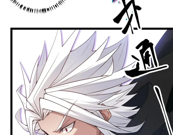 漫画《我来自游戏》第48话 灾变第三层第130张图