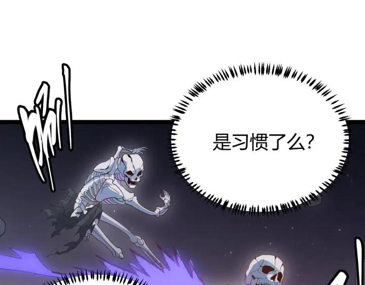漫画《我来自游戏》第48话 灾变第三层第133张图