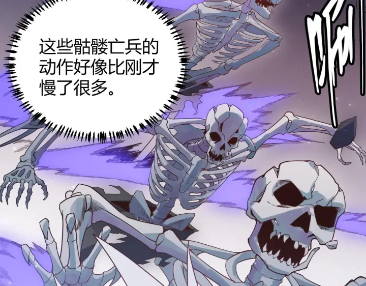 漫画《我来自游戏》第48话 灾变第三层第134张图