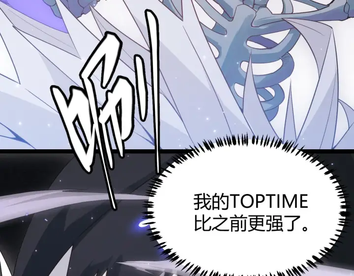 漫画《我来自游戏》第48话 灾变第三层第135张图