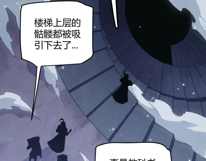 漫画《我来自游戏》第48话 灾变第三层第145张图