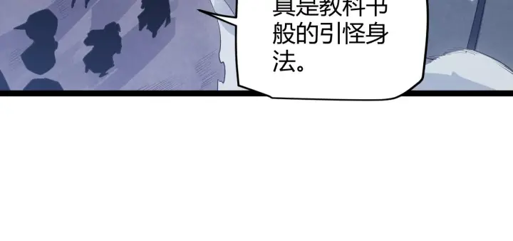 漫画《我来自游戏》第48话 灾变第三层第146张图