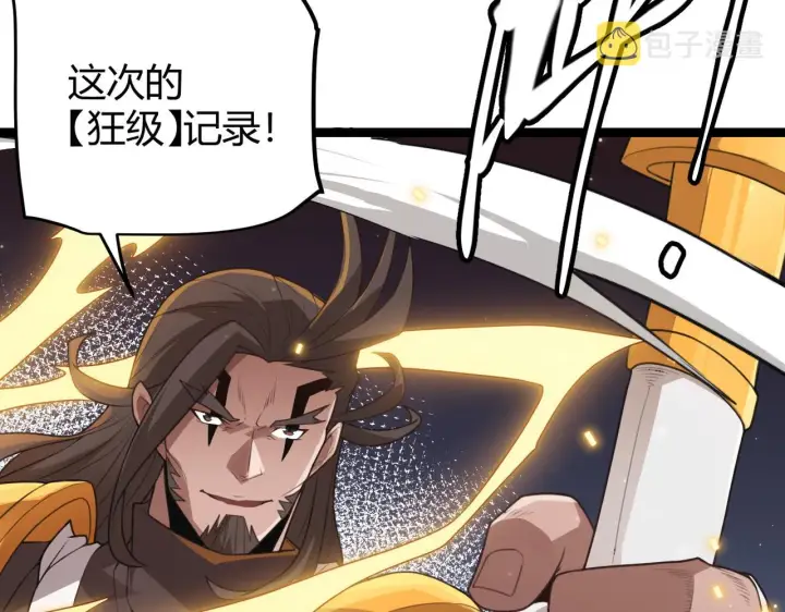 漫画《我来自游戏》第48话 灾变第三层第154张图