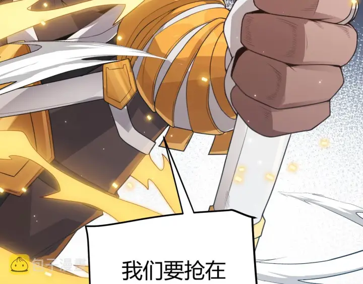 漫画《我来自游戏》第48话 灾变第三层第155张图