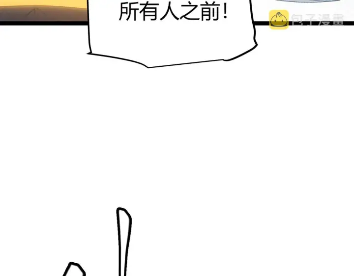 漫画《我来自游戏》第48话 灾变第三层第156张图