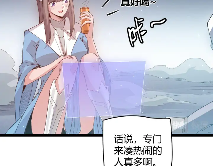 漫画《我来自游戏》第48话 灾变第三层第16张图