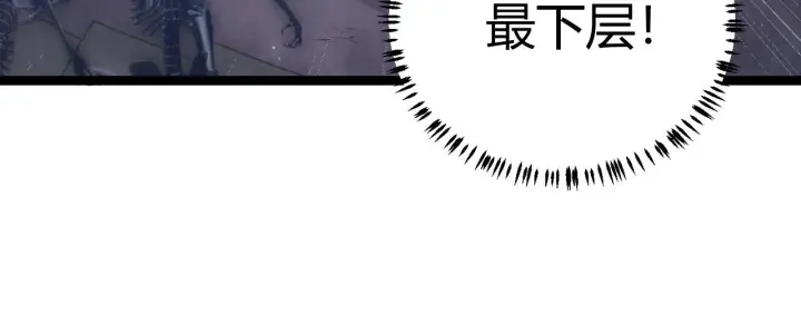 漫画《我来自游戏》第48话 灾变第三层第161张图
