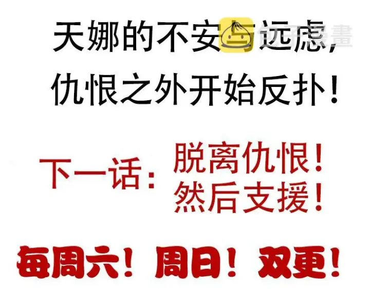 漫画《我来自游戏》第48话 灾变第三层第185张图