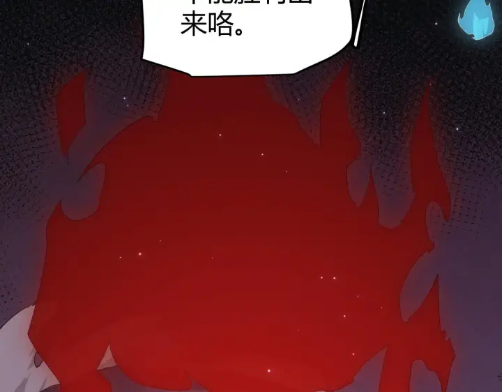 漫画《我来自游戏》第48话 灾变第三层第22张图