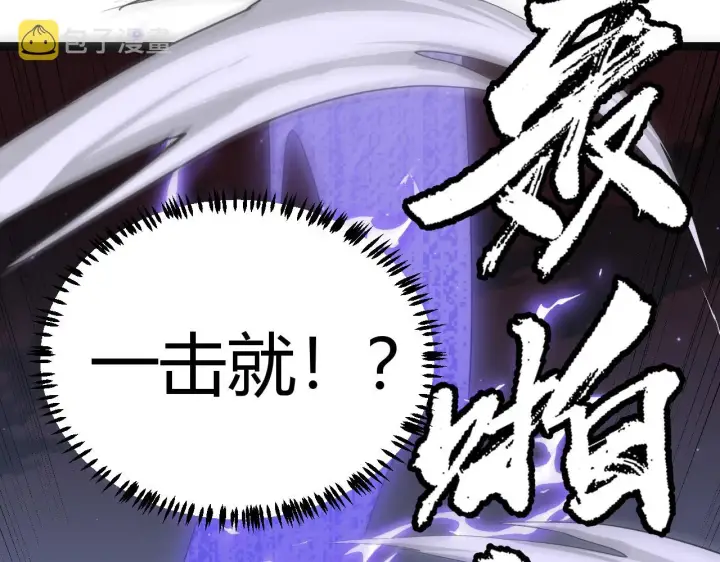 漫画《我来自游戏》第48话 灾变第三层第3张图