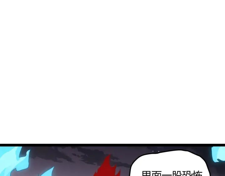 漫画《我来自游戏》第48话 灾变第三层第45张图