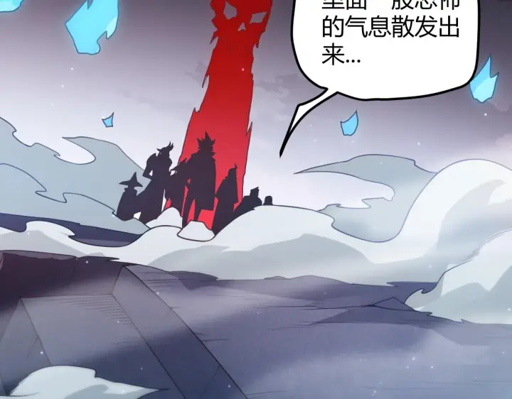 漫画《我来自游戏》第48话 灾变第三层第46张图