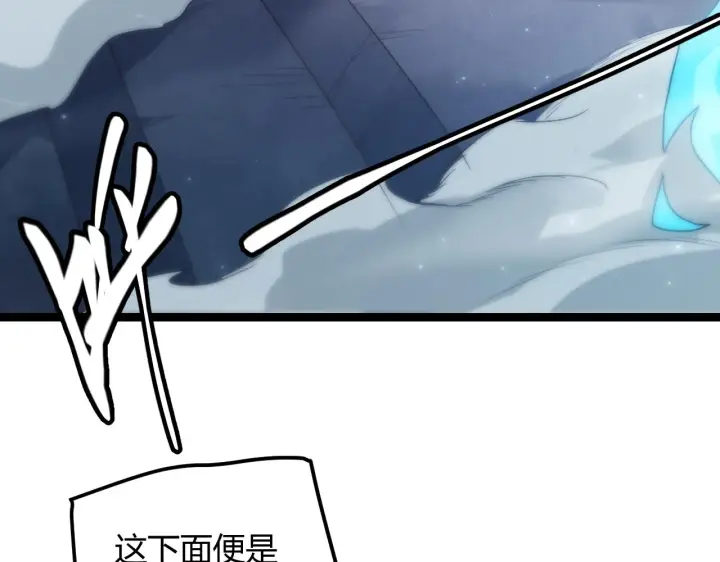 漫画《我来自游戏》第48话 灾变第三层第47张图
