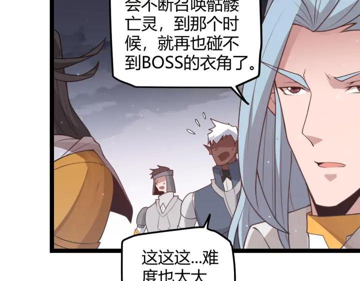 漫画《我来自游戏》第48话 灾变第三层第52张图