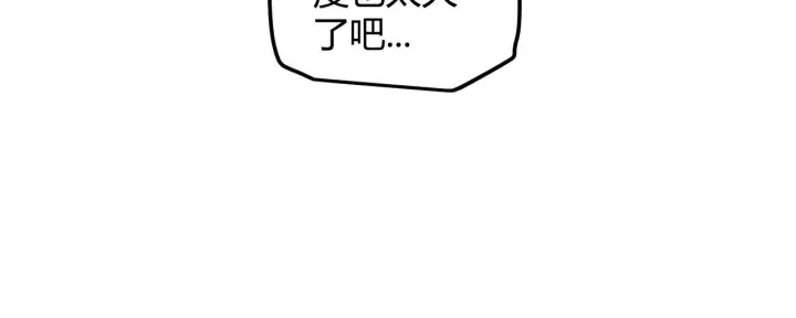 漫画《我来自游戏》第48话 灾变第三层第53张图