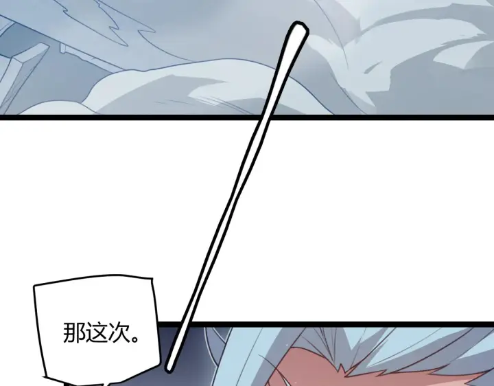 漫画《我来自游戏》第48话 灾变第三层第58张图