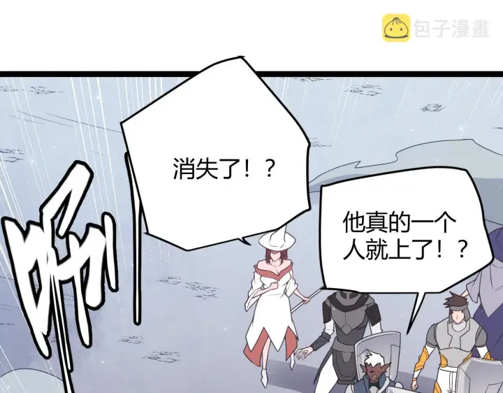 漫画《我来自游戏》第48话 灾变第三层第82张图