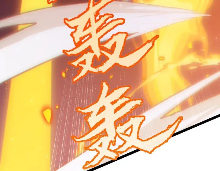 漫画《我来自游戏》第49话 脱离仇恨！召唤中断？第101张图