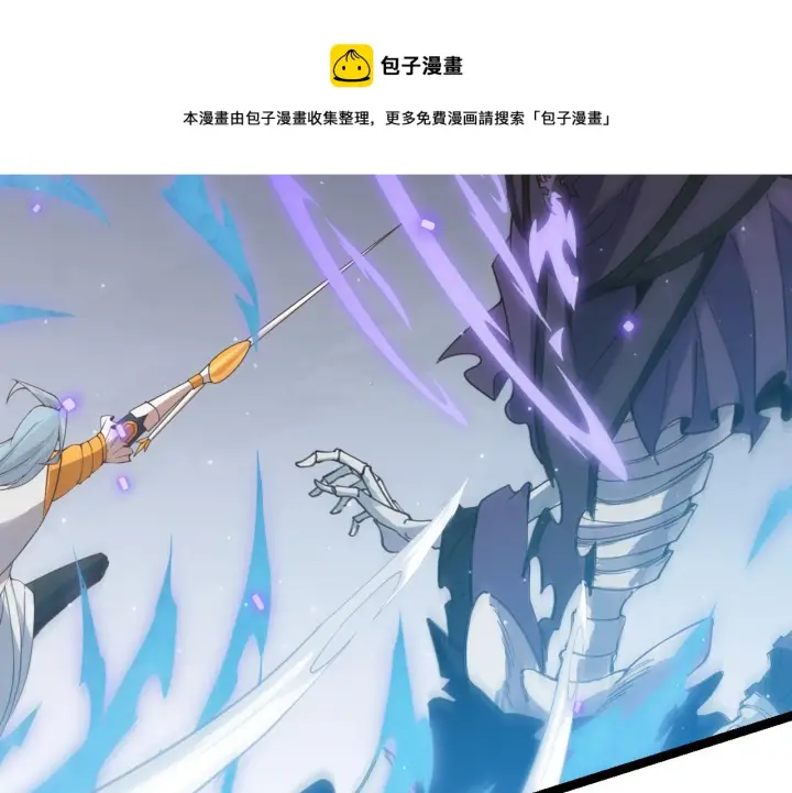 漫画《我来自游戏》第49话 脱离仇恨！召唤中断？第112张图