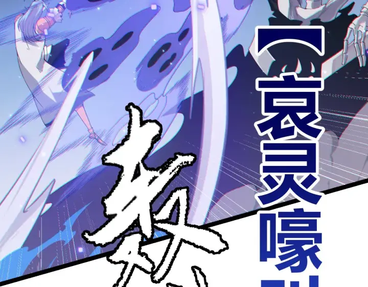 漫画《我来自游戏》第49话 脱离仇恨！召唤中断？第116张图