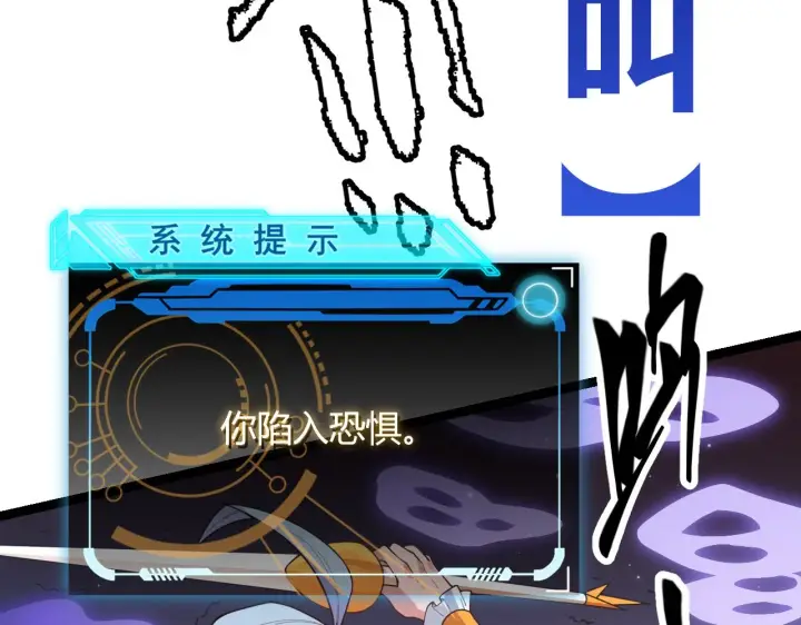漫画《我来自游戏》第49话 脱离仇恨！召唤中断？第117张图