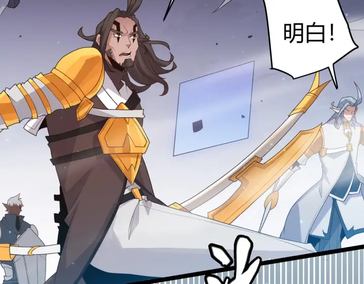 漫画《我来自游戏》第49话 脱离仇恨！召唤中断？第129张图